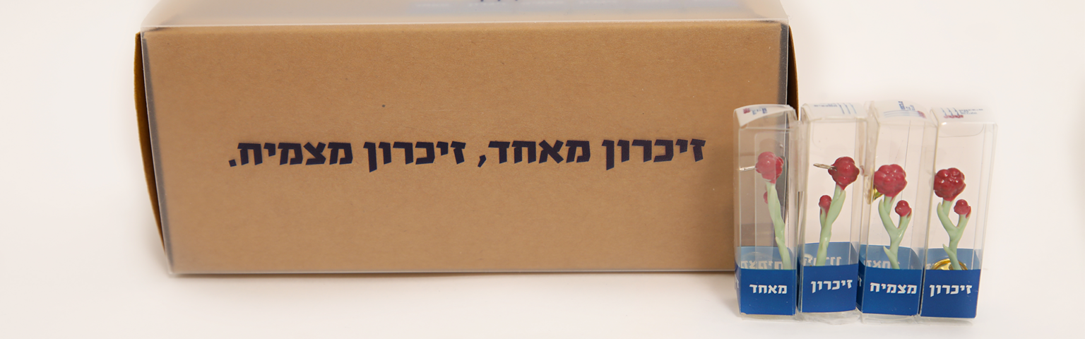 Dam-Hamacabim-Slider-images-01